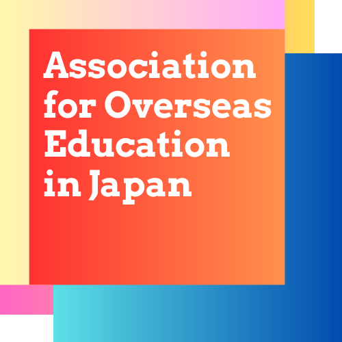 日本留学教育学会
